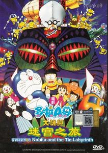 ดูหนังออนไลน์ฟรี โดราเอมอน ตอน ฝ่าแดนเขาวงกต Doraemon Nobita’s Tin-Plate Labyrinth