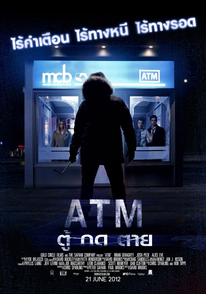ดูหนังออนไลน์ฟรี ตู้ กด ตาย ATM