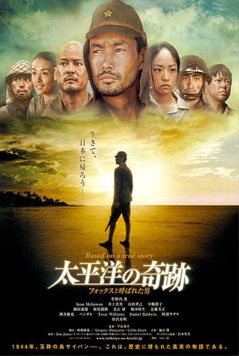 ดูหนังออนไลน์ฟรี Oba: The Last Samurai (2011) โอบะ ร้อยเอกซามูไร