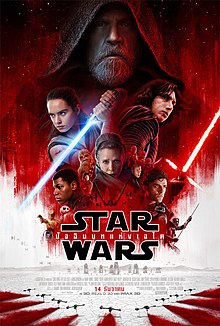 ดูหนังออนไลน์ฟรี Star Wars Episode 8 The Last Jedi สตาร์ วอร์ส เอพพิโซด 8 ปัจฉิมบทแห่งเจได