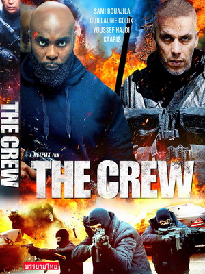 ดูหนังออนไลน์ The Crew (Braqueurs) ปล้นท้าทรชน (2015)